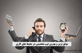 شخصیت وظیفه شناس